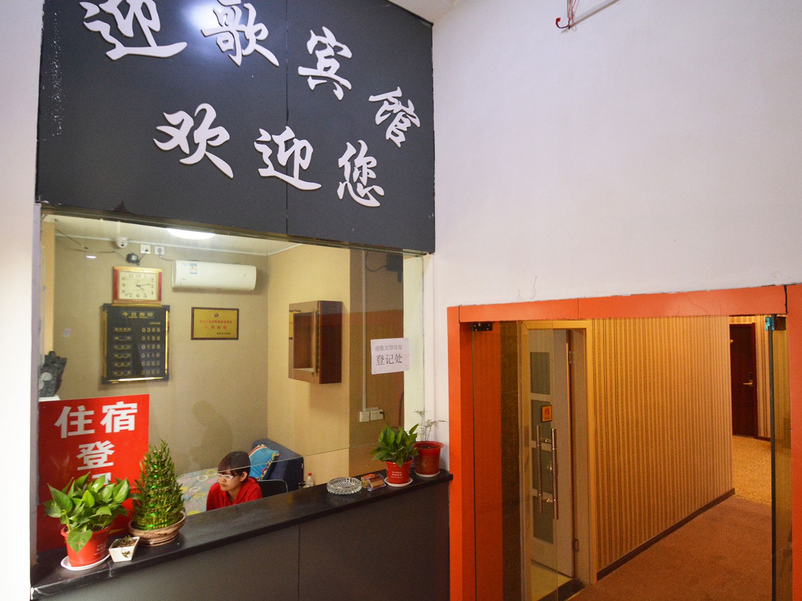 公共区域