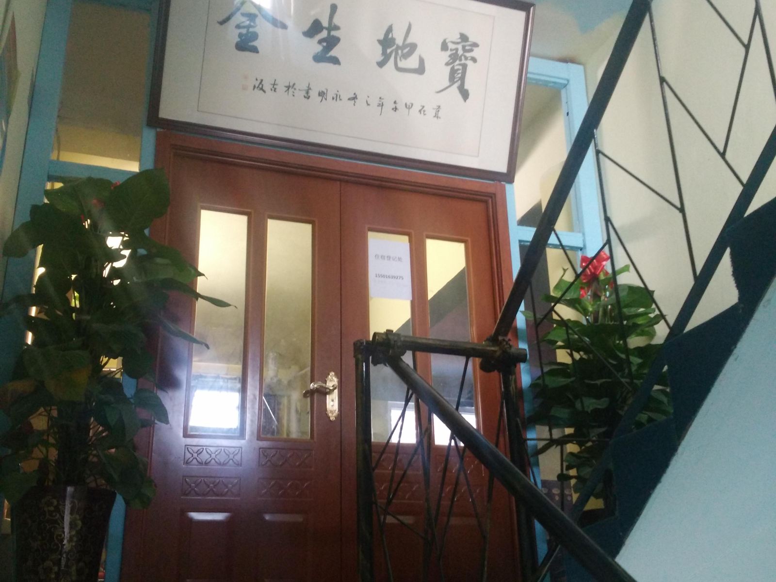 健身娱乐设施