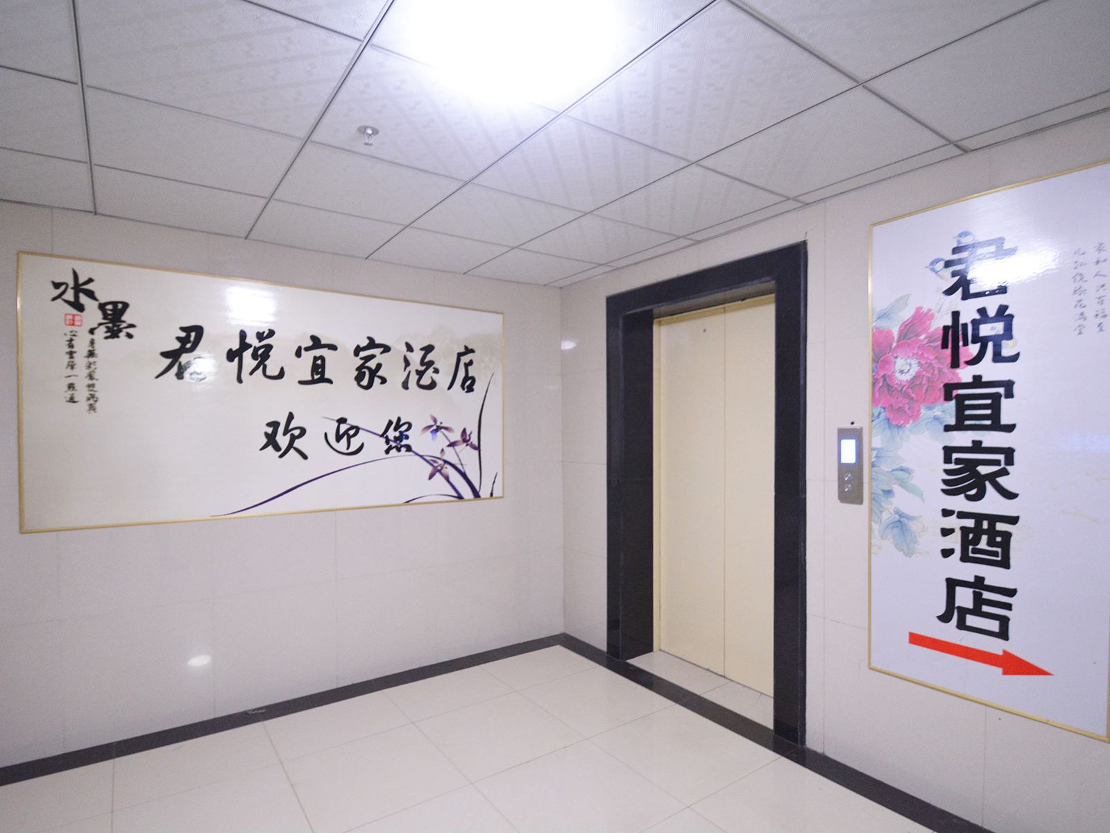 公共区域
