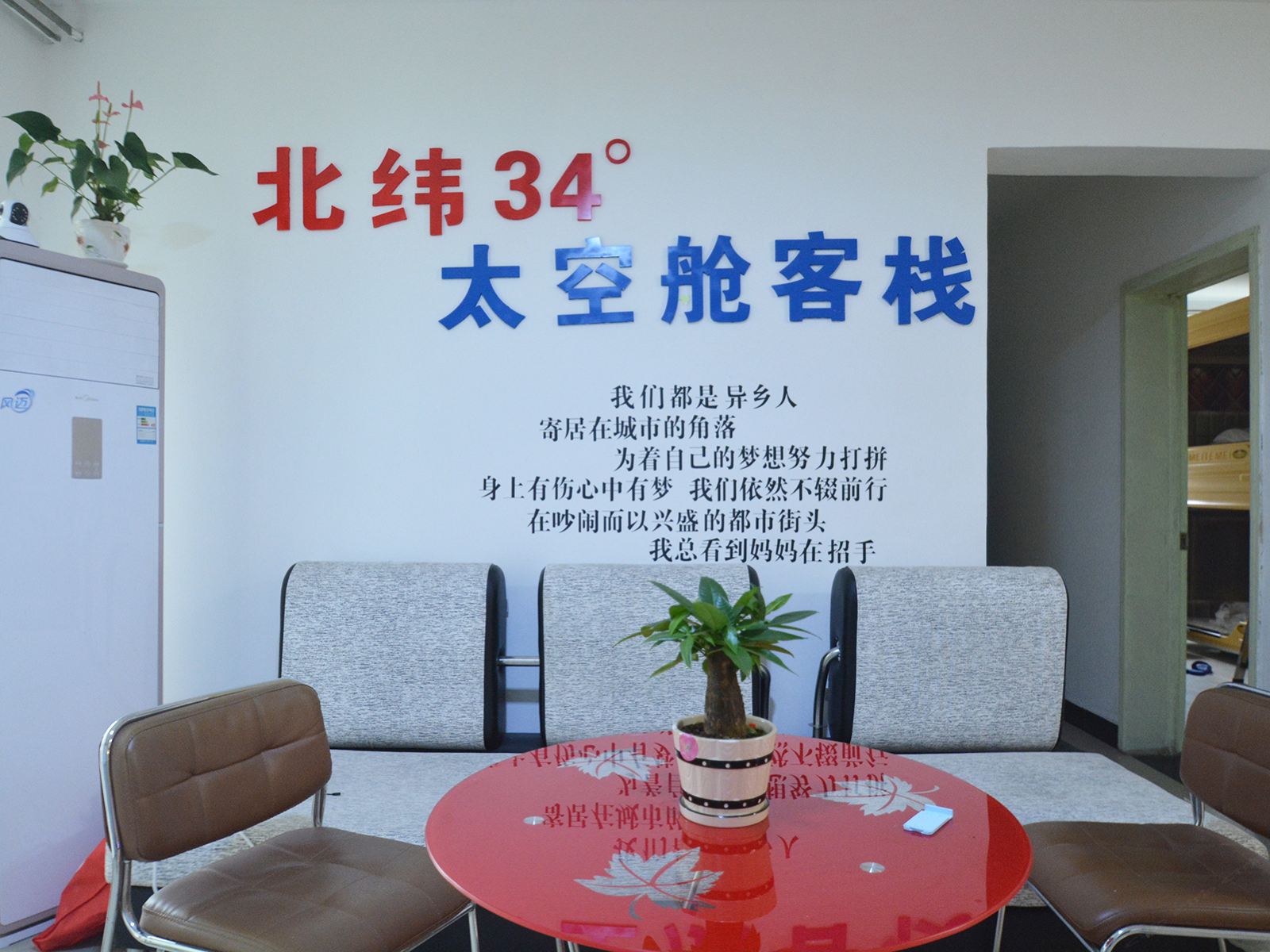 公共区域