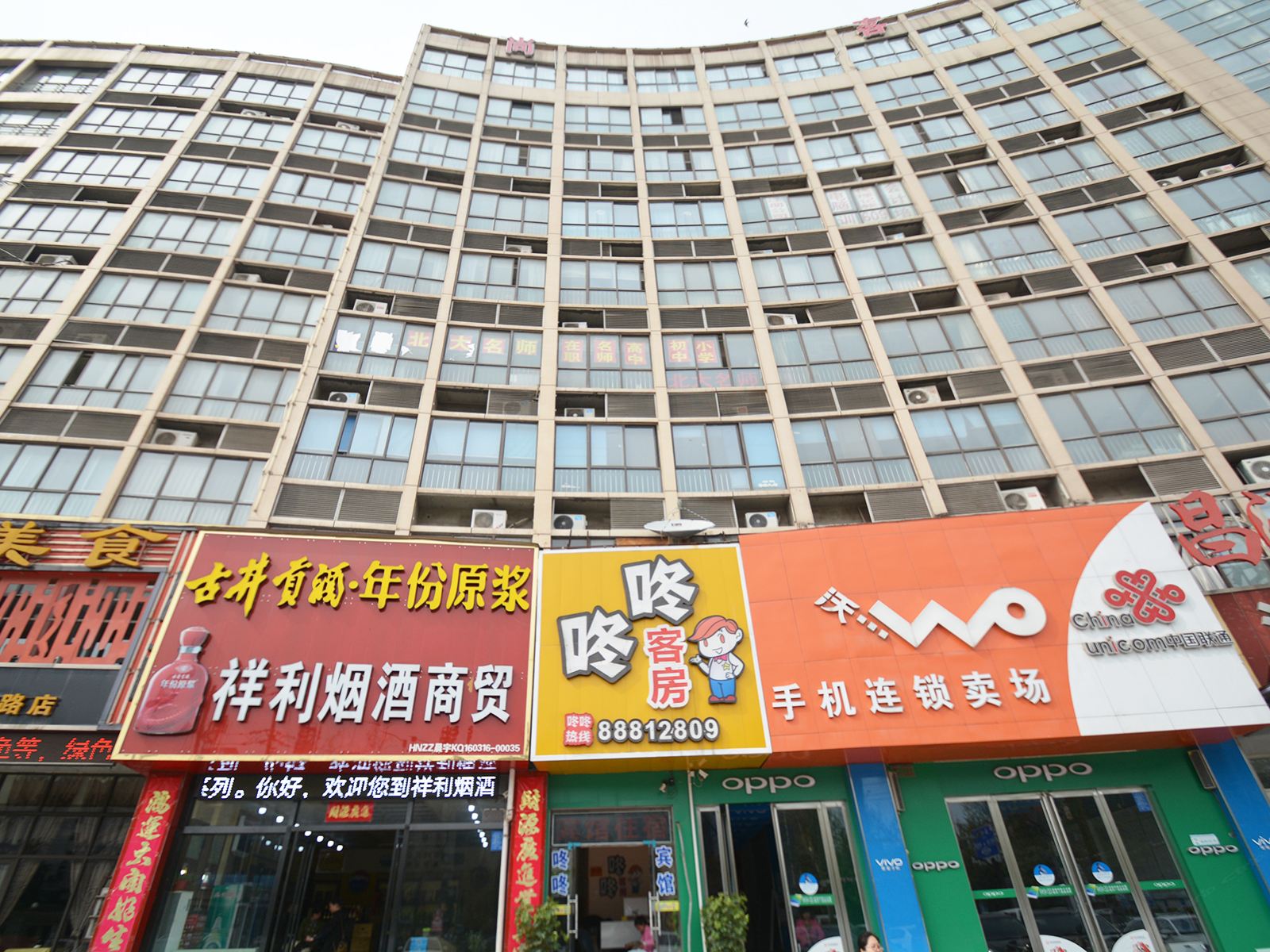 郑州咚咚客房