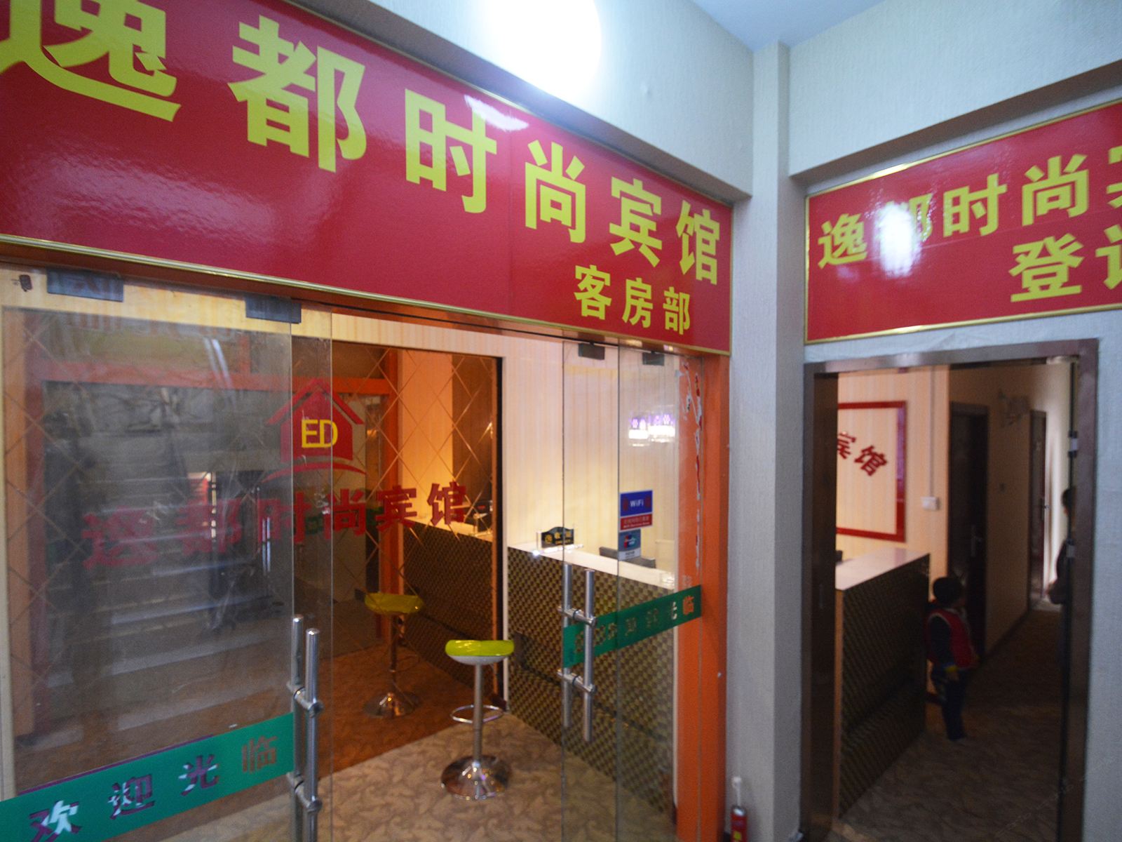 公共区域