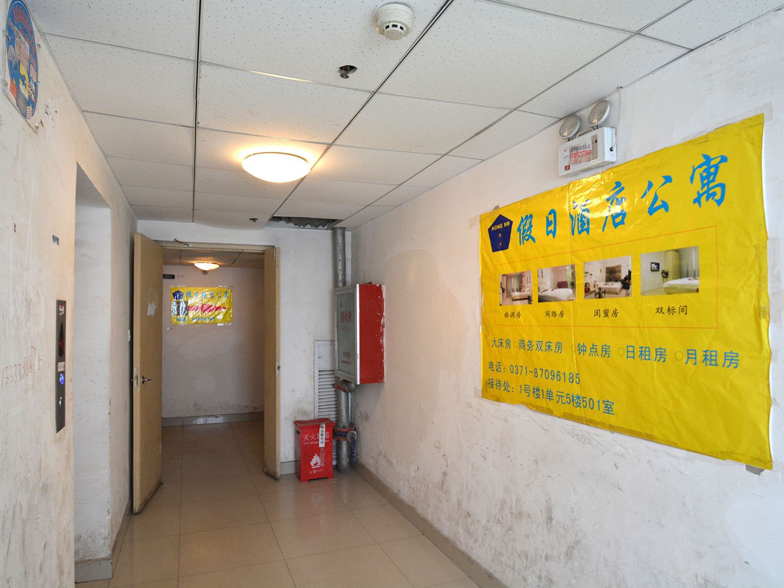 公共区域