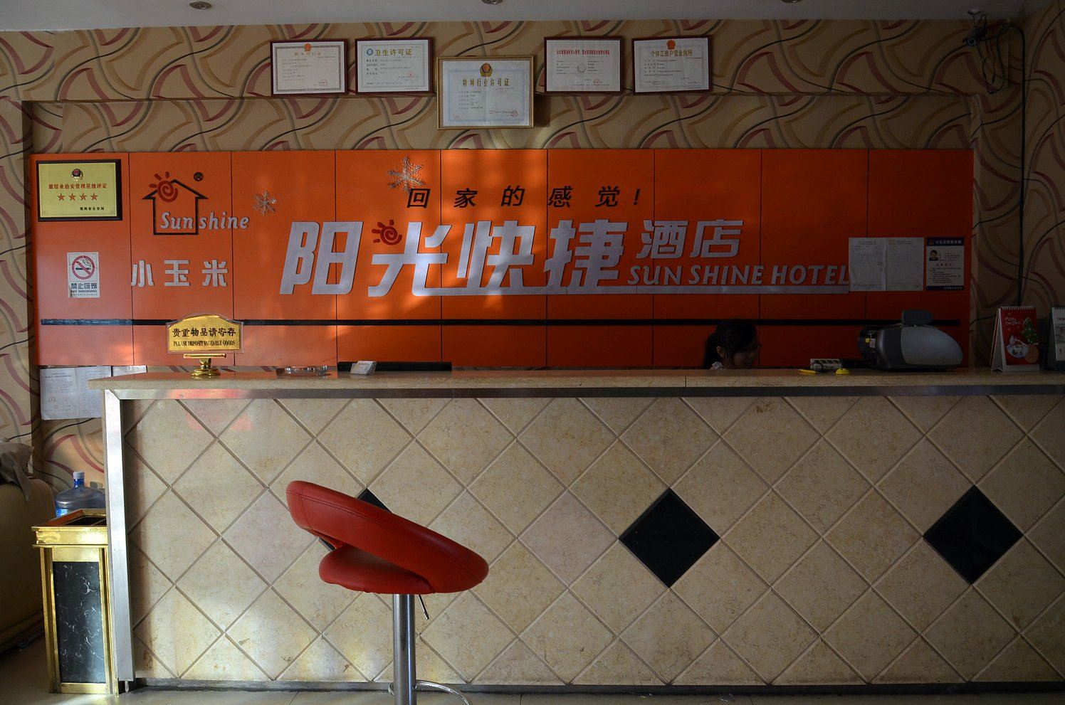 公共区域