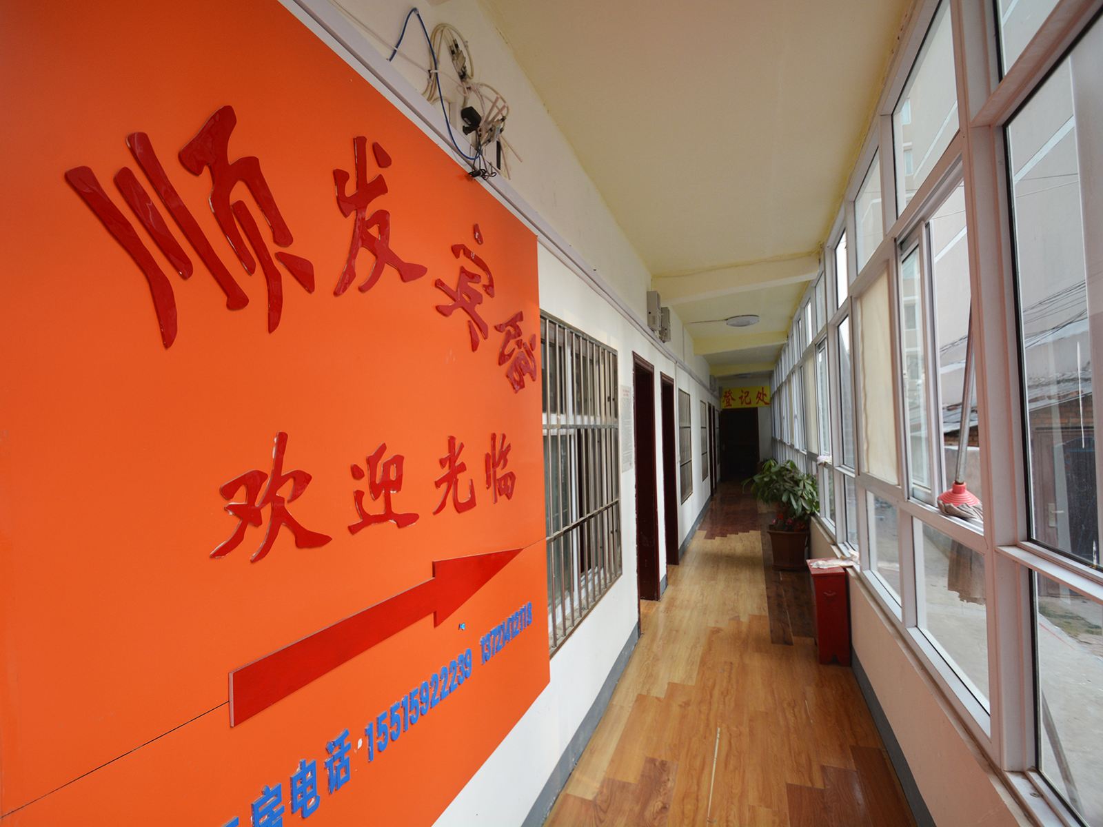 公共区域