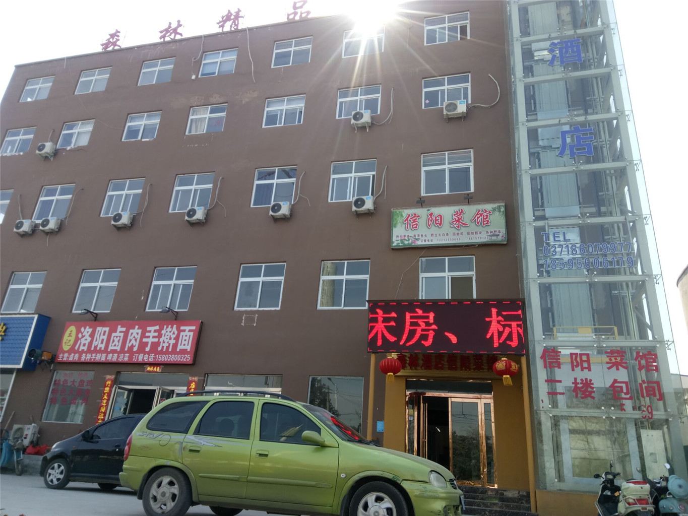 郑州森林精品酒店