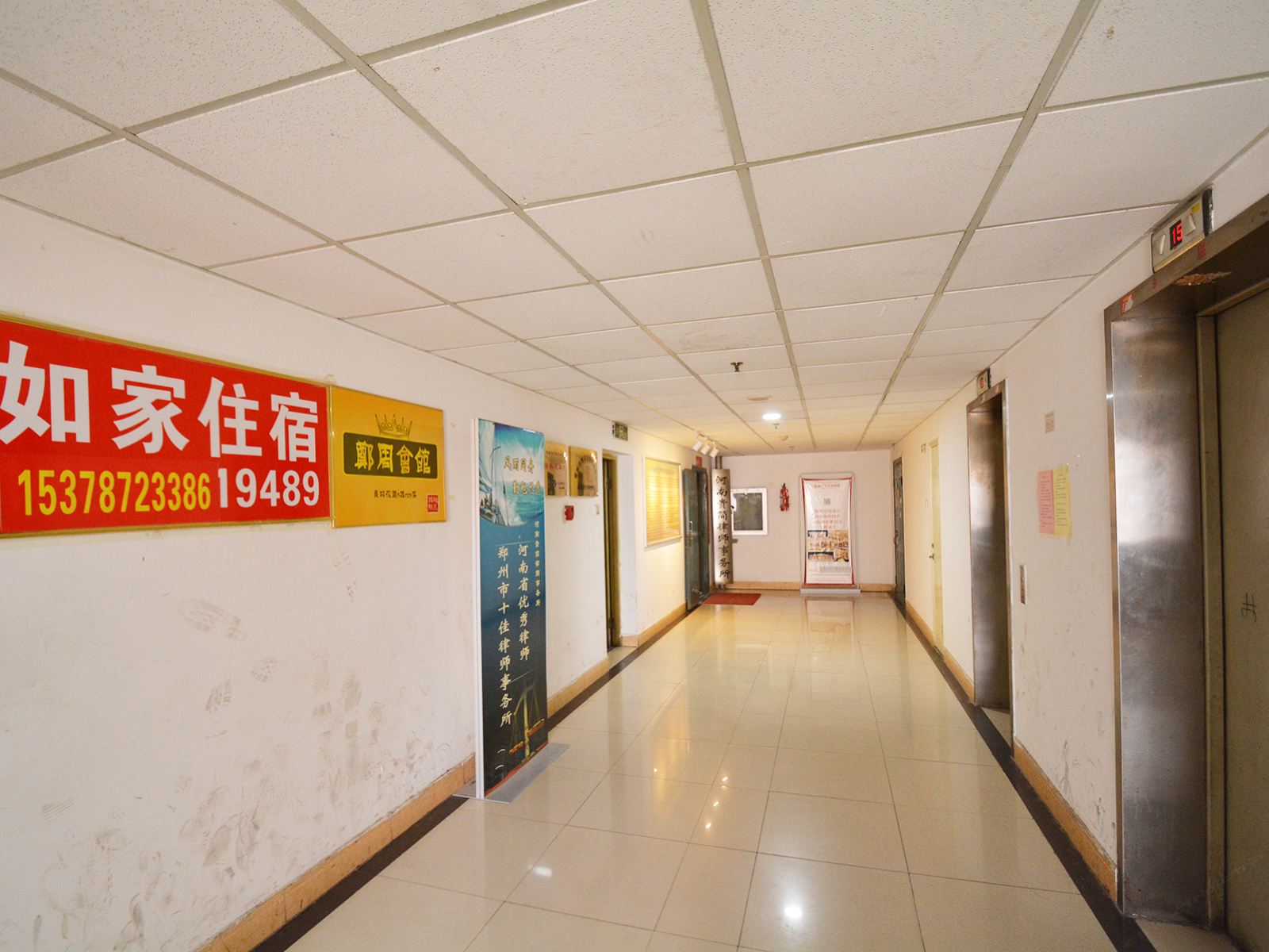 公共区域