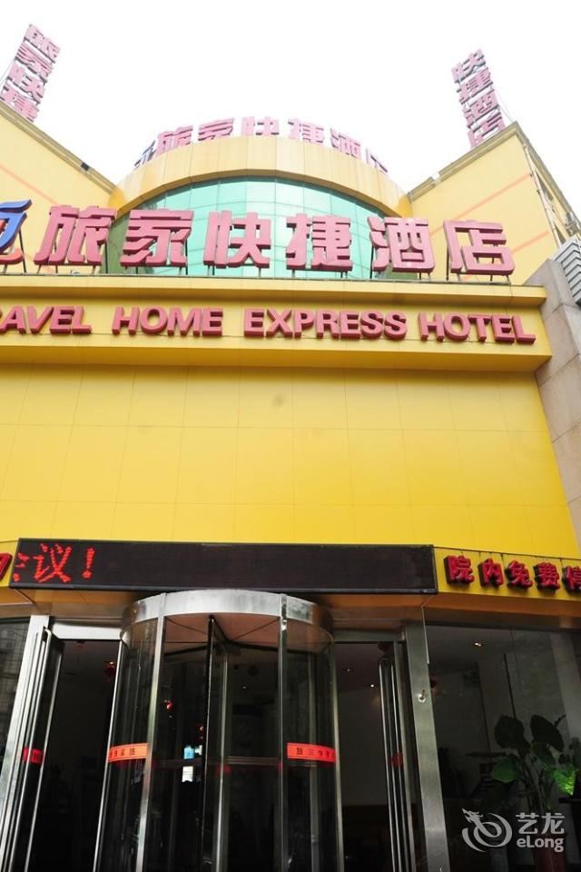 郑州旅家快捷酒店