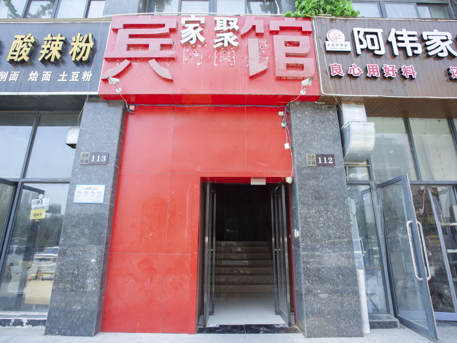 外观