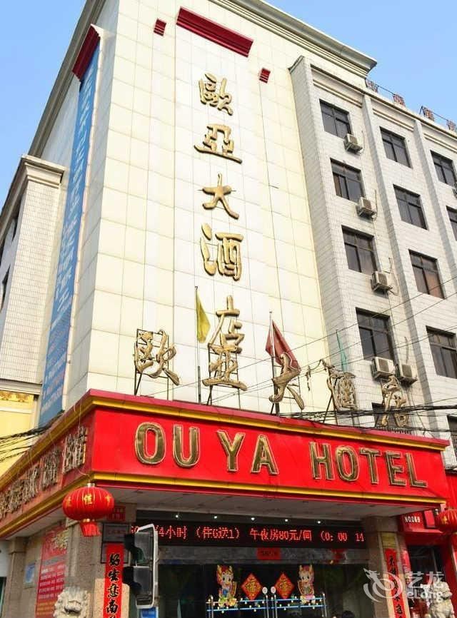 郑州欧亚大酒店