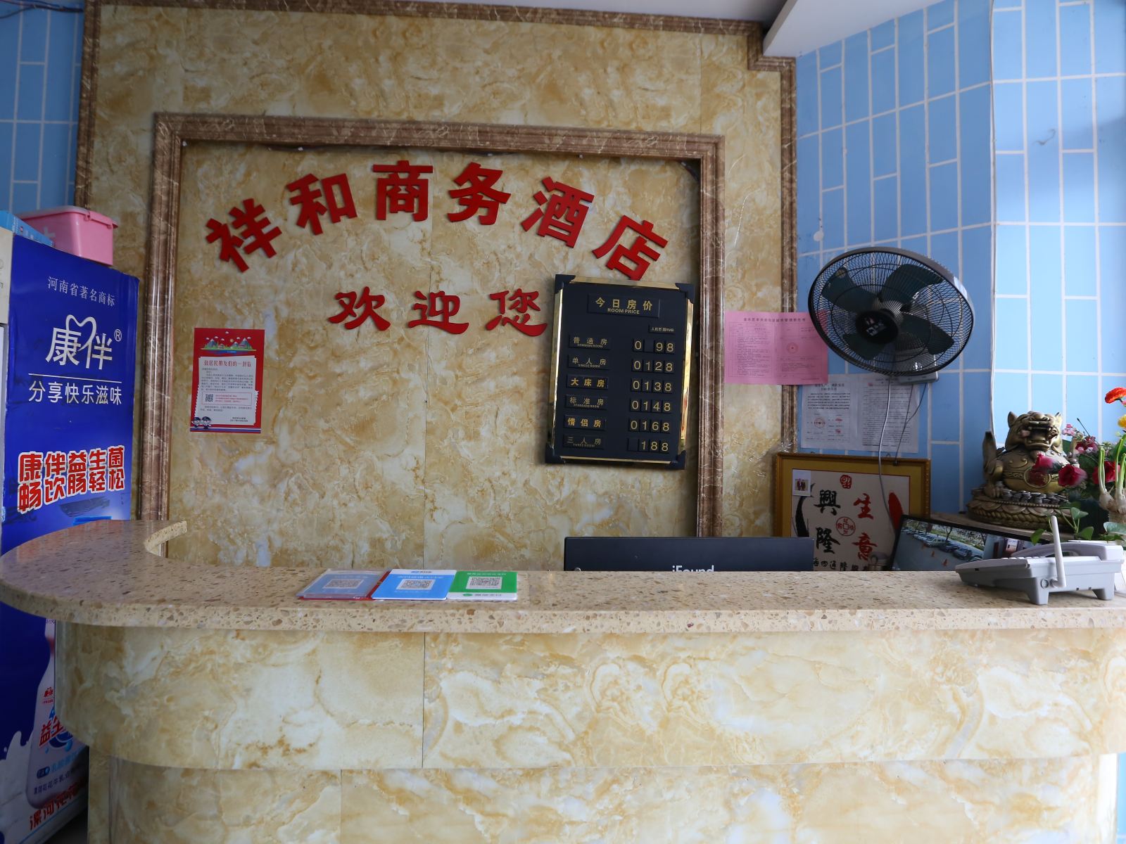 公共区域