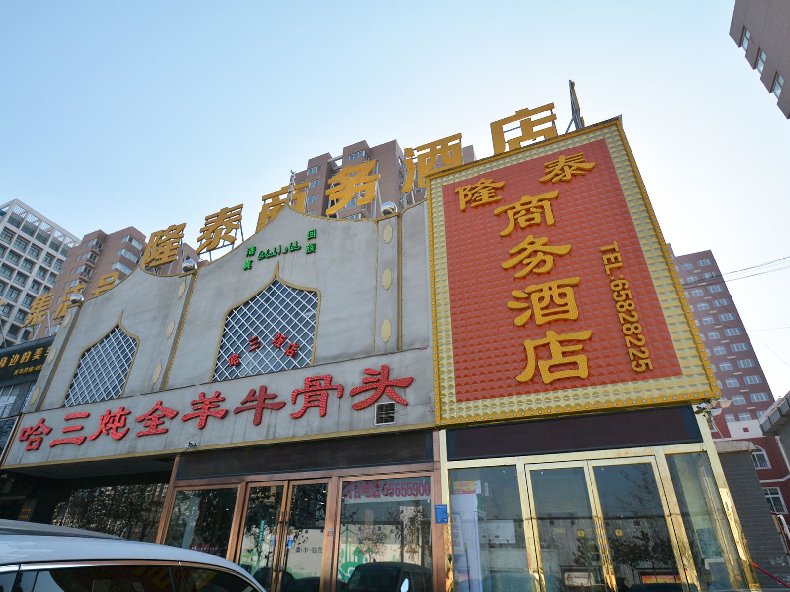 外观