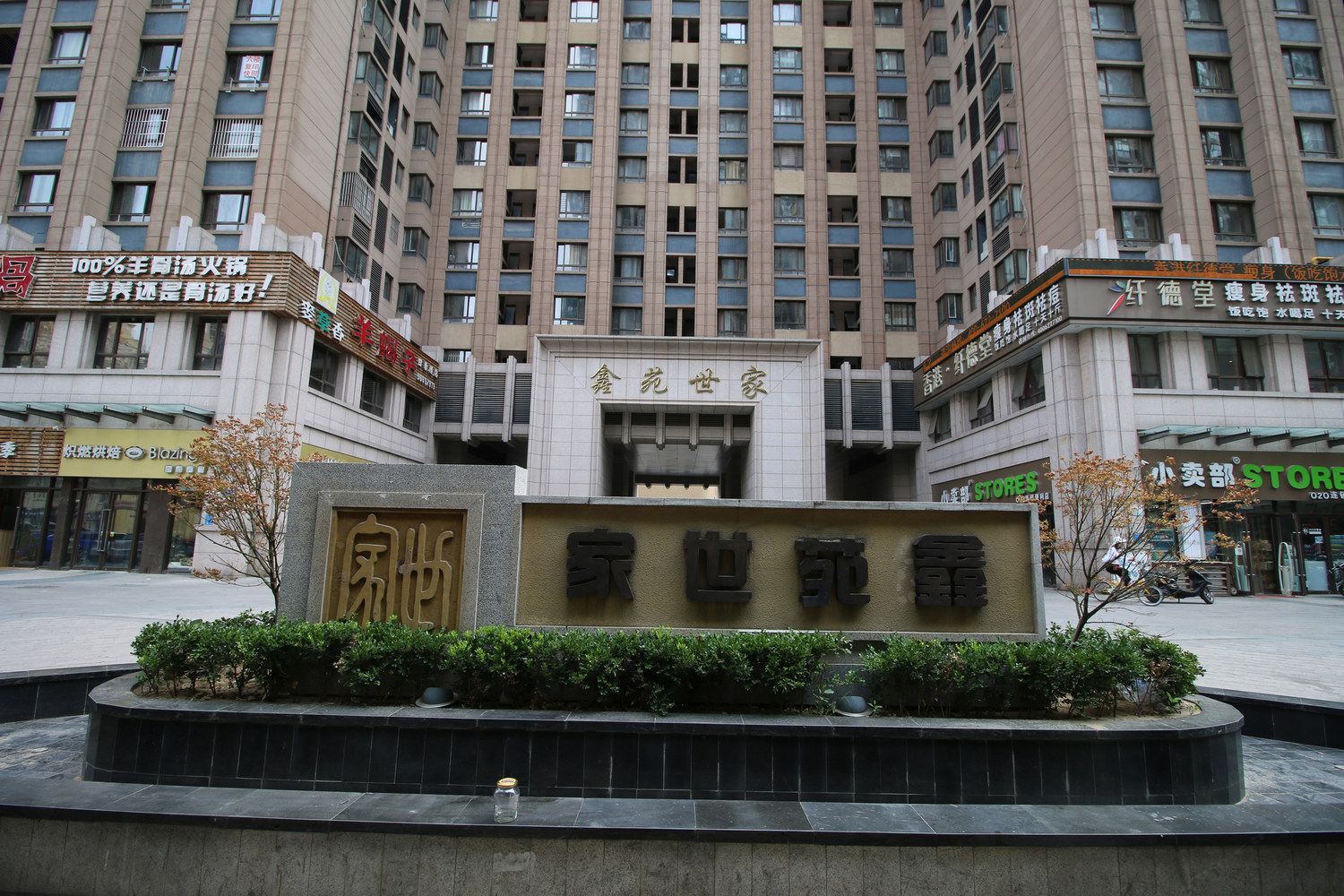 其他