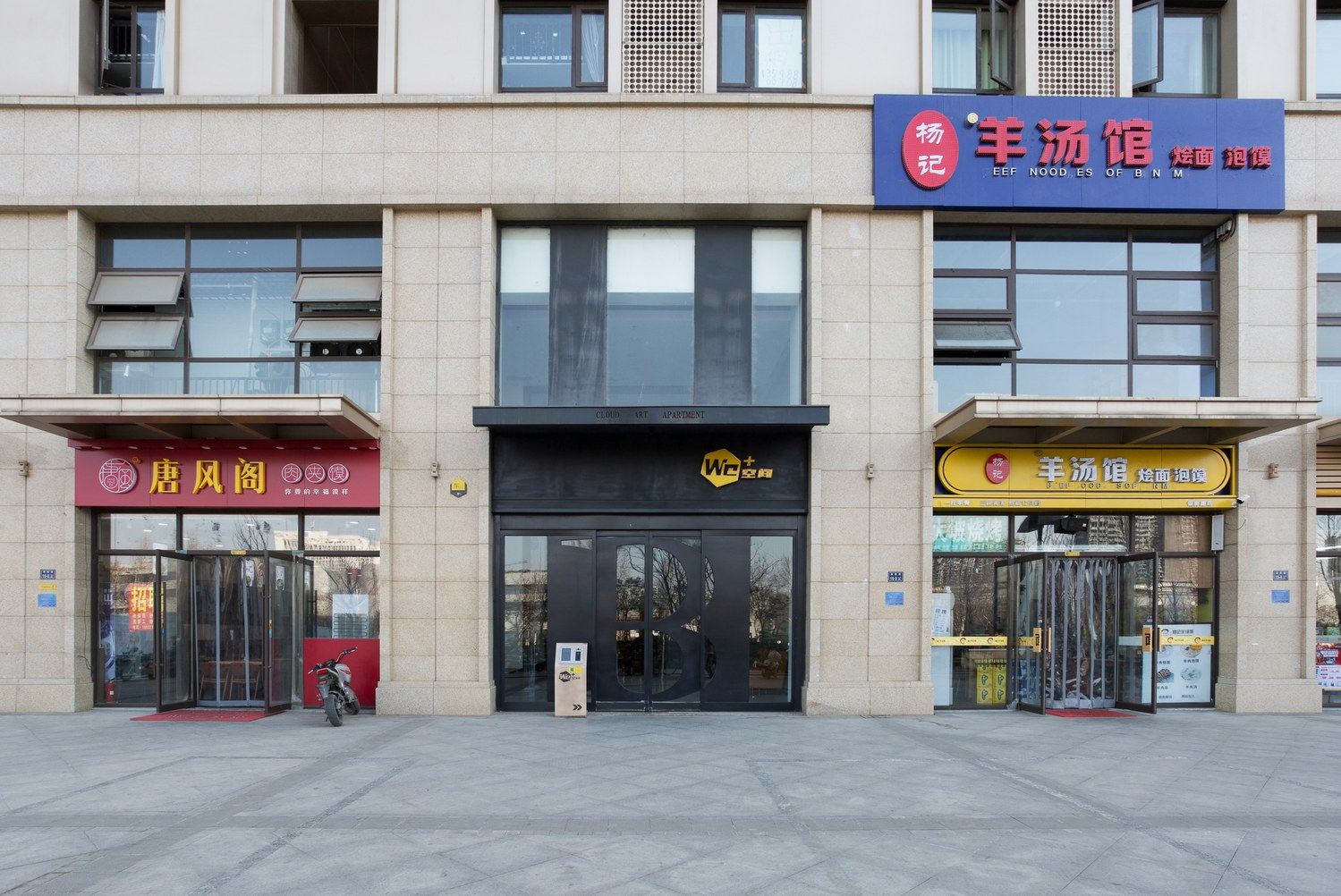 外观
