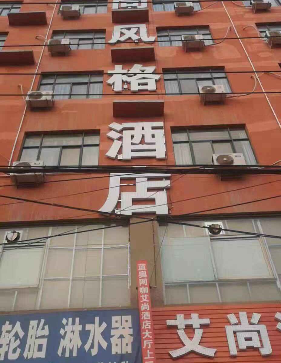 外观