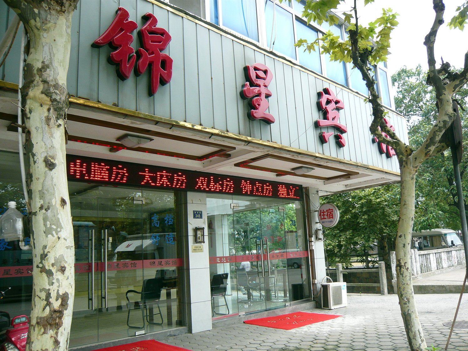 外观