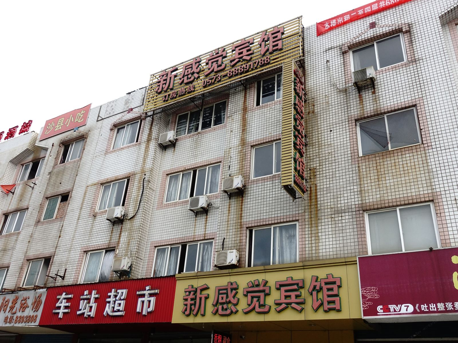 外观