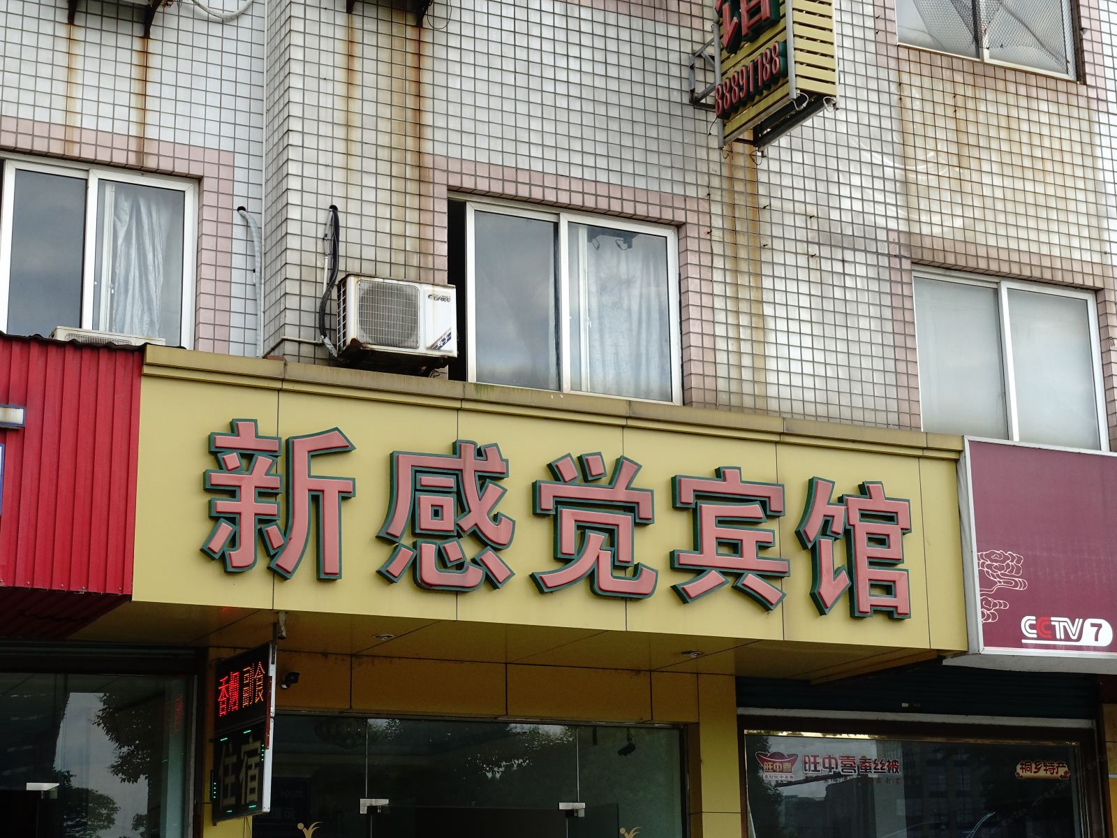 外观