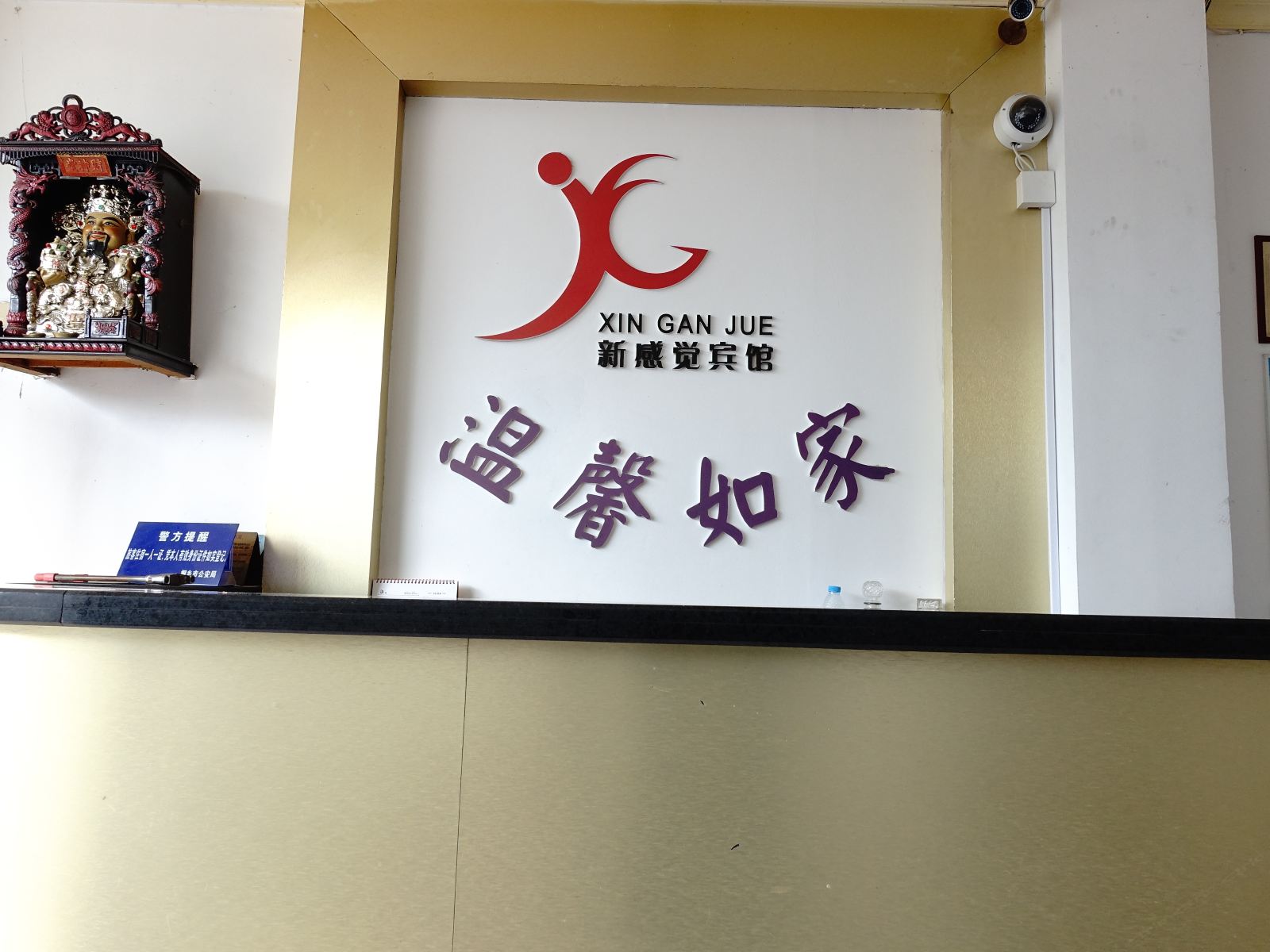 桐乡新感觉宾馆