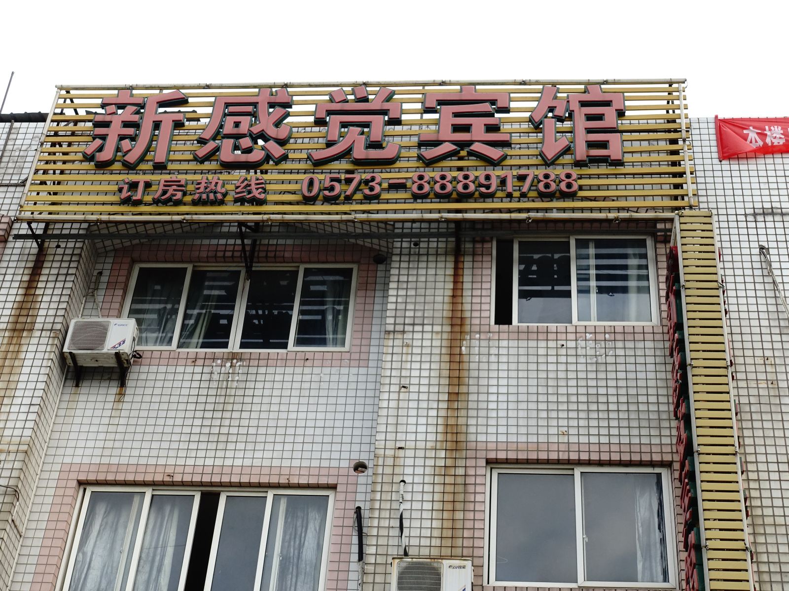外观