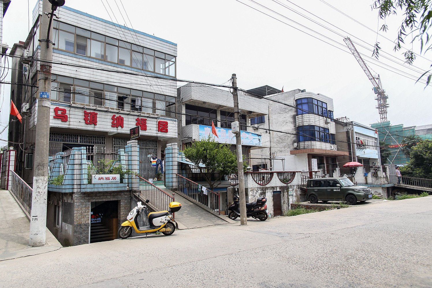 乌镇纳福居旅舍