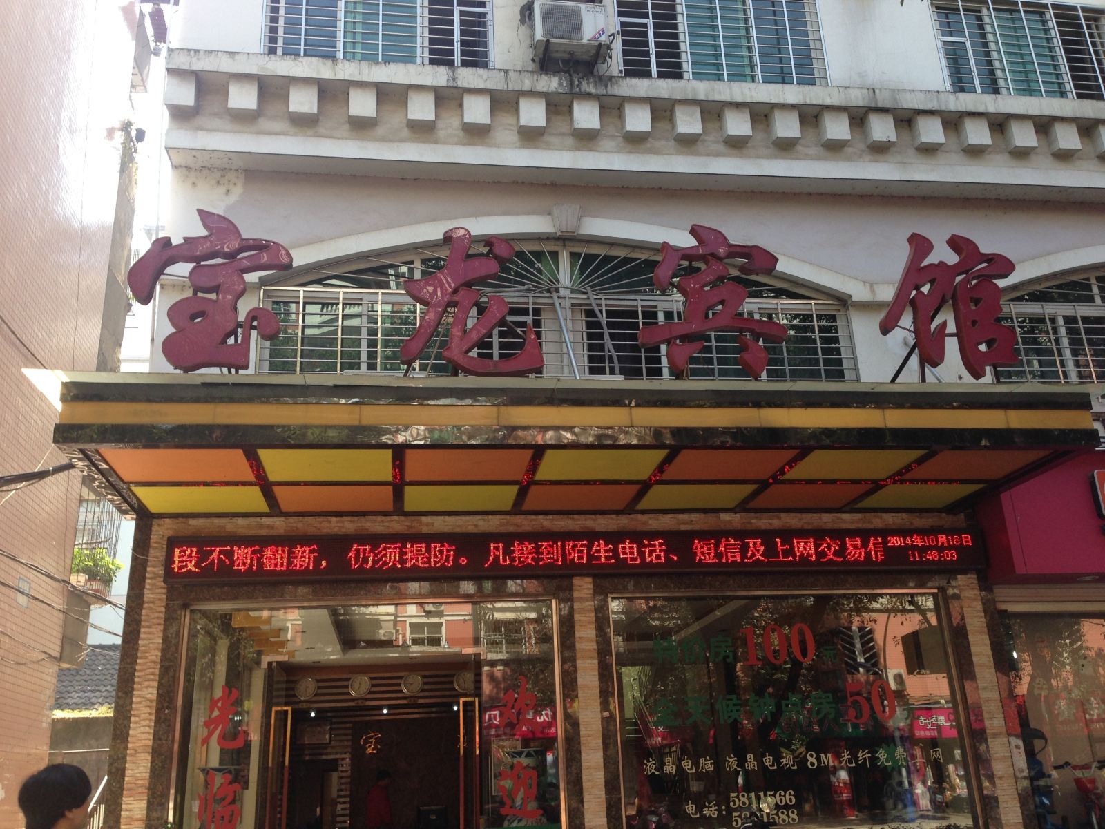 外观