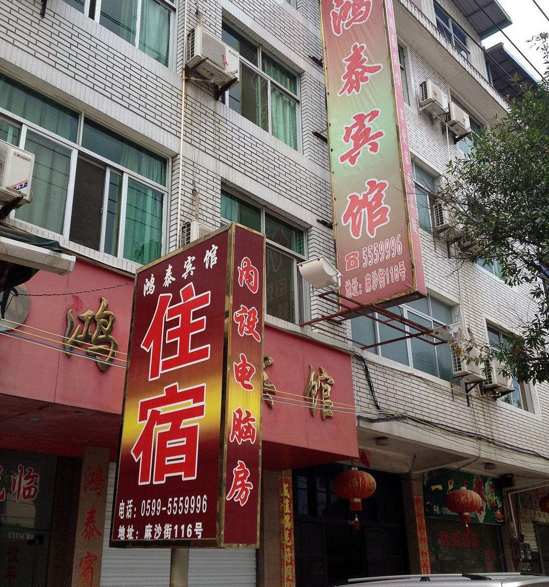 外观