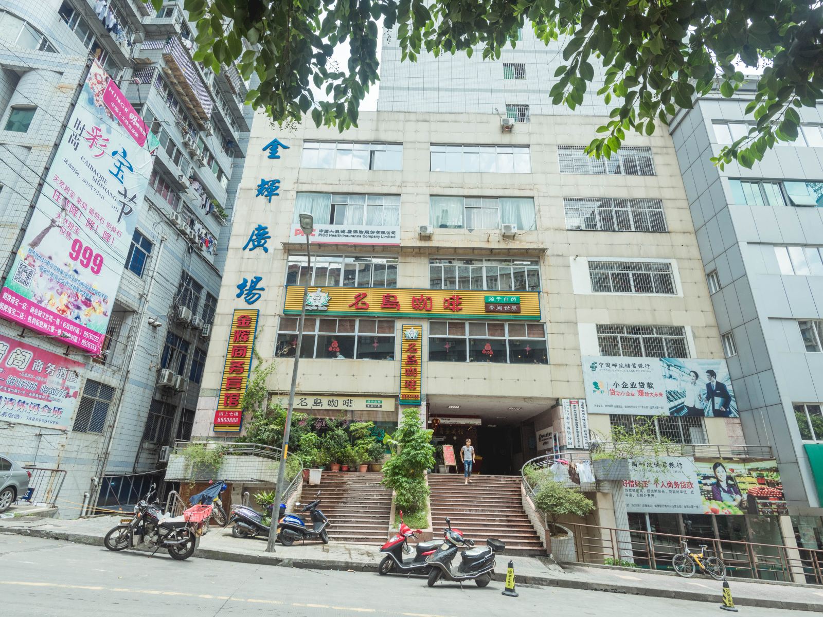 南平金辉商务宾馆