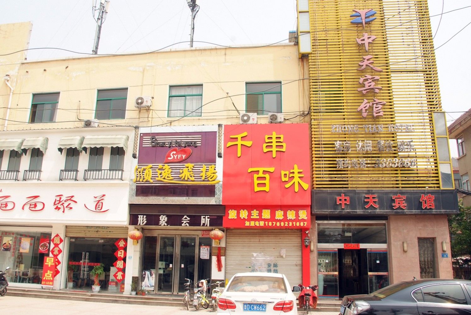 枣庄中天宾舍