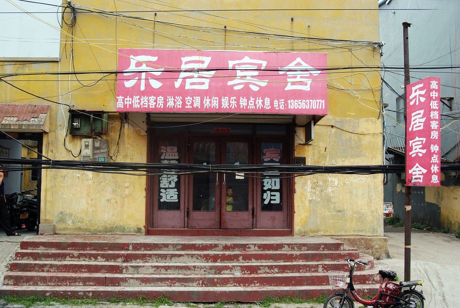 枣庄乐居宾舍