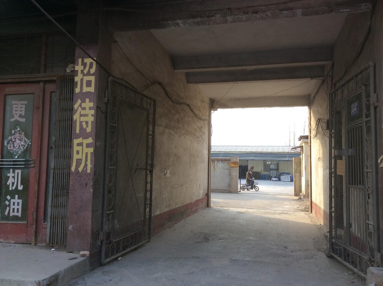 枣庄南郊招待所