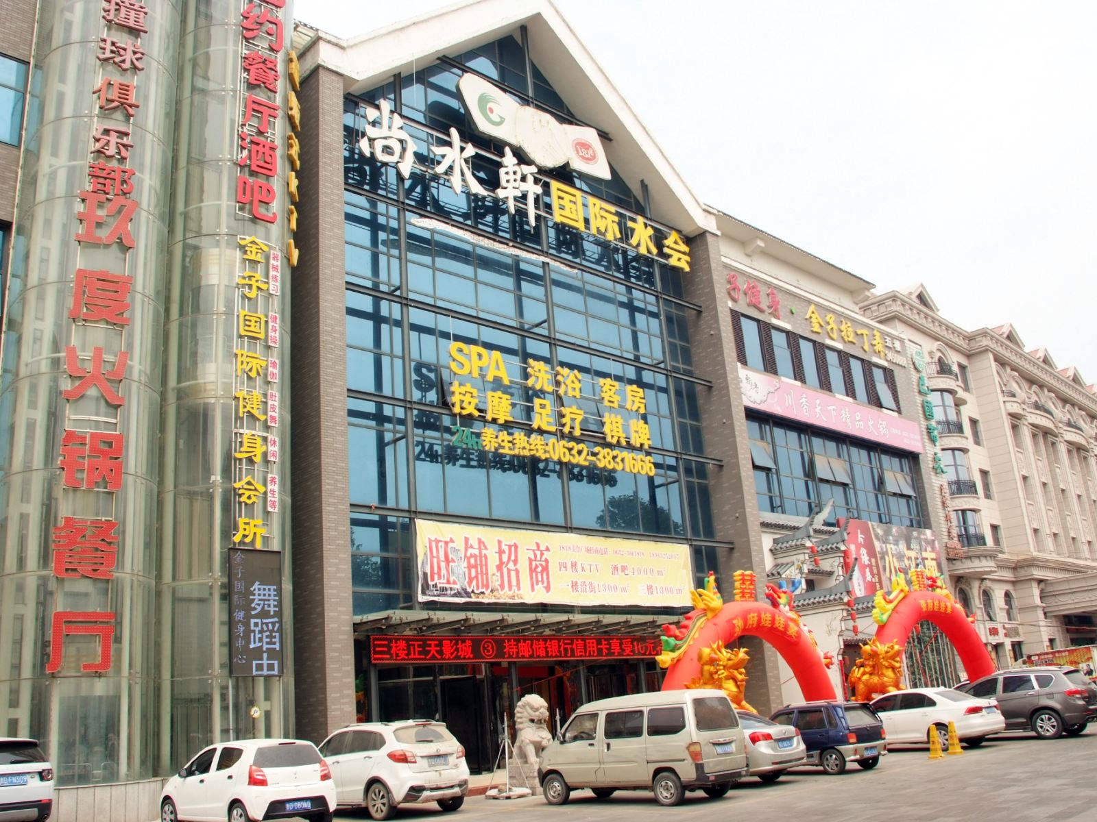 尚水轩精品酒店(枣庄君山东路店)