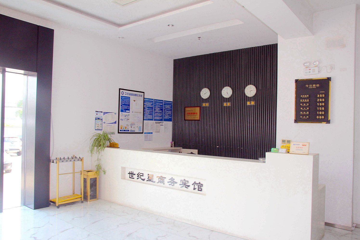 公共区域