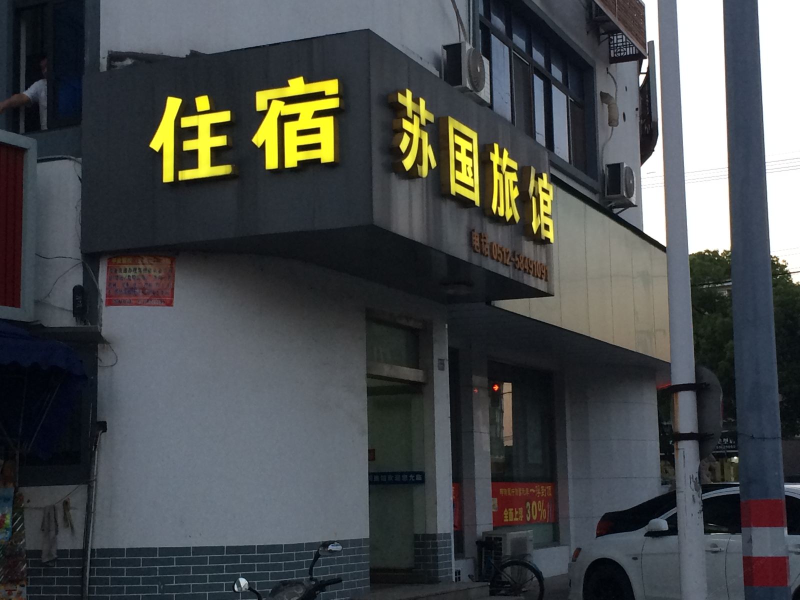 外观