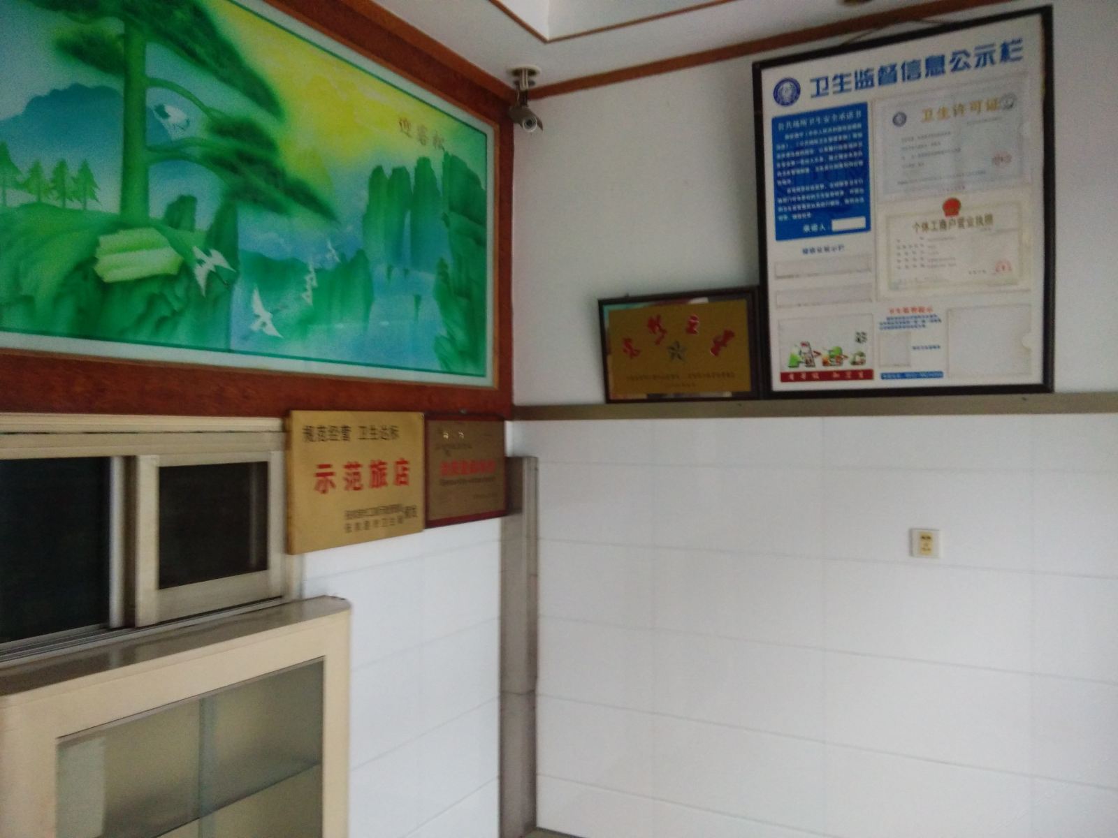张家港镇益宾馆