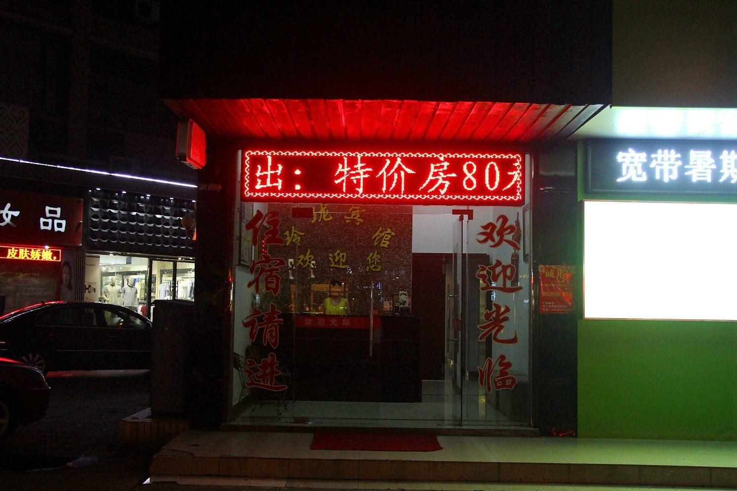 外观