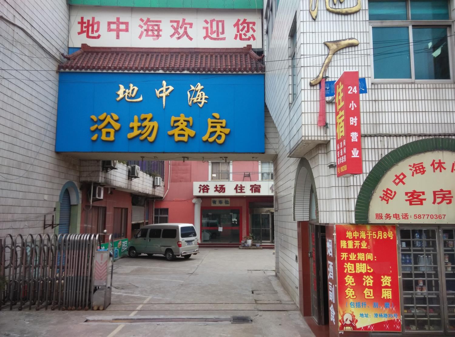 张家港地中海客房
