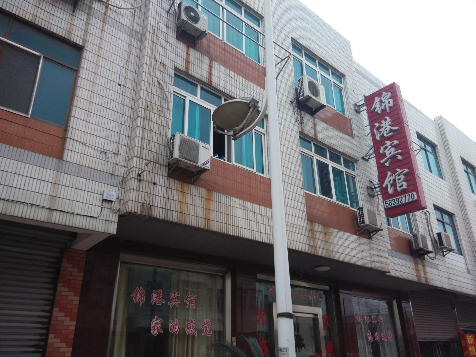 张家港锦港宾馆