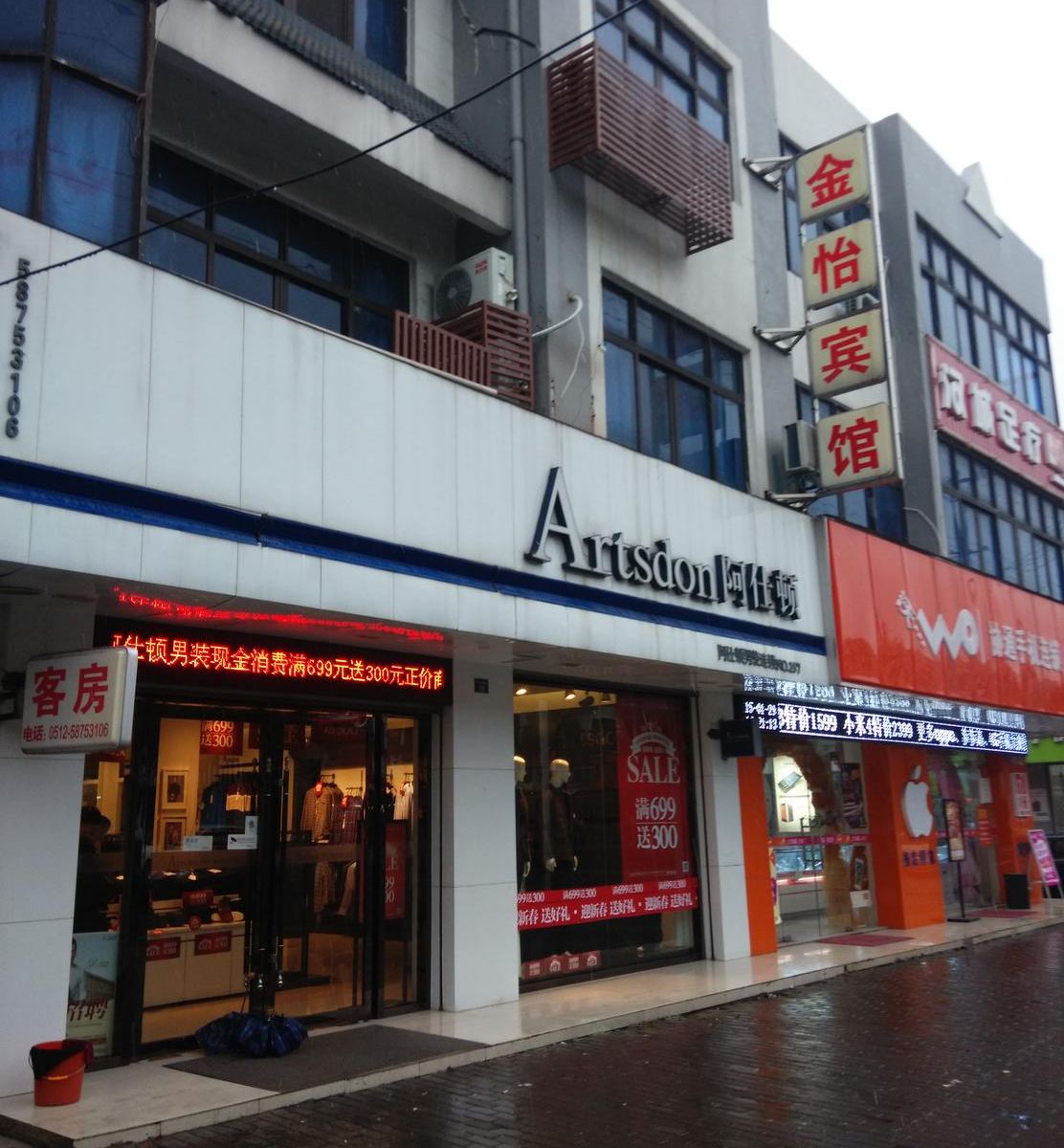 张家港金怡宾馆