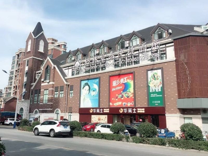 格林豪泰江苏省苏州市太仓区浏河镇望海路快捷酒店