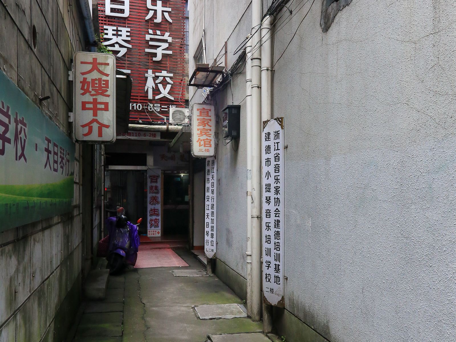 建德宜家宾馆