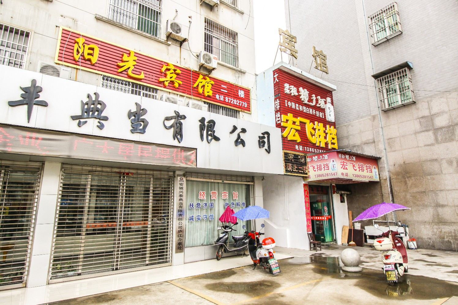 庐江阳先宾馆
