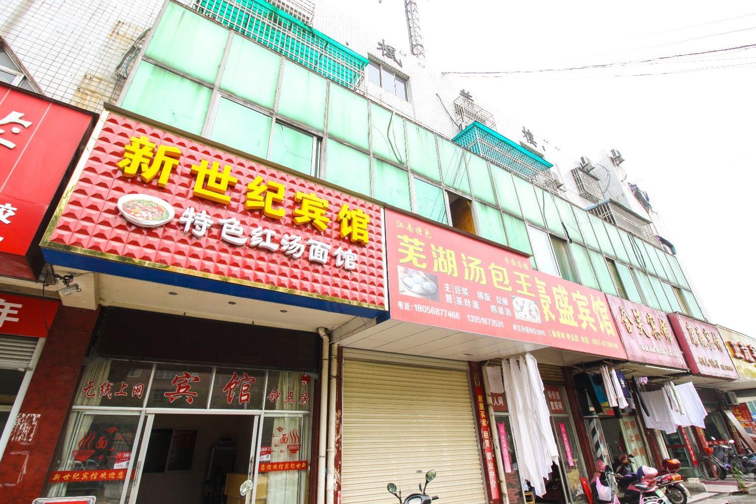庐江新世纪宾馆