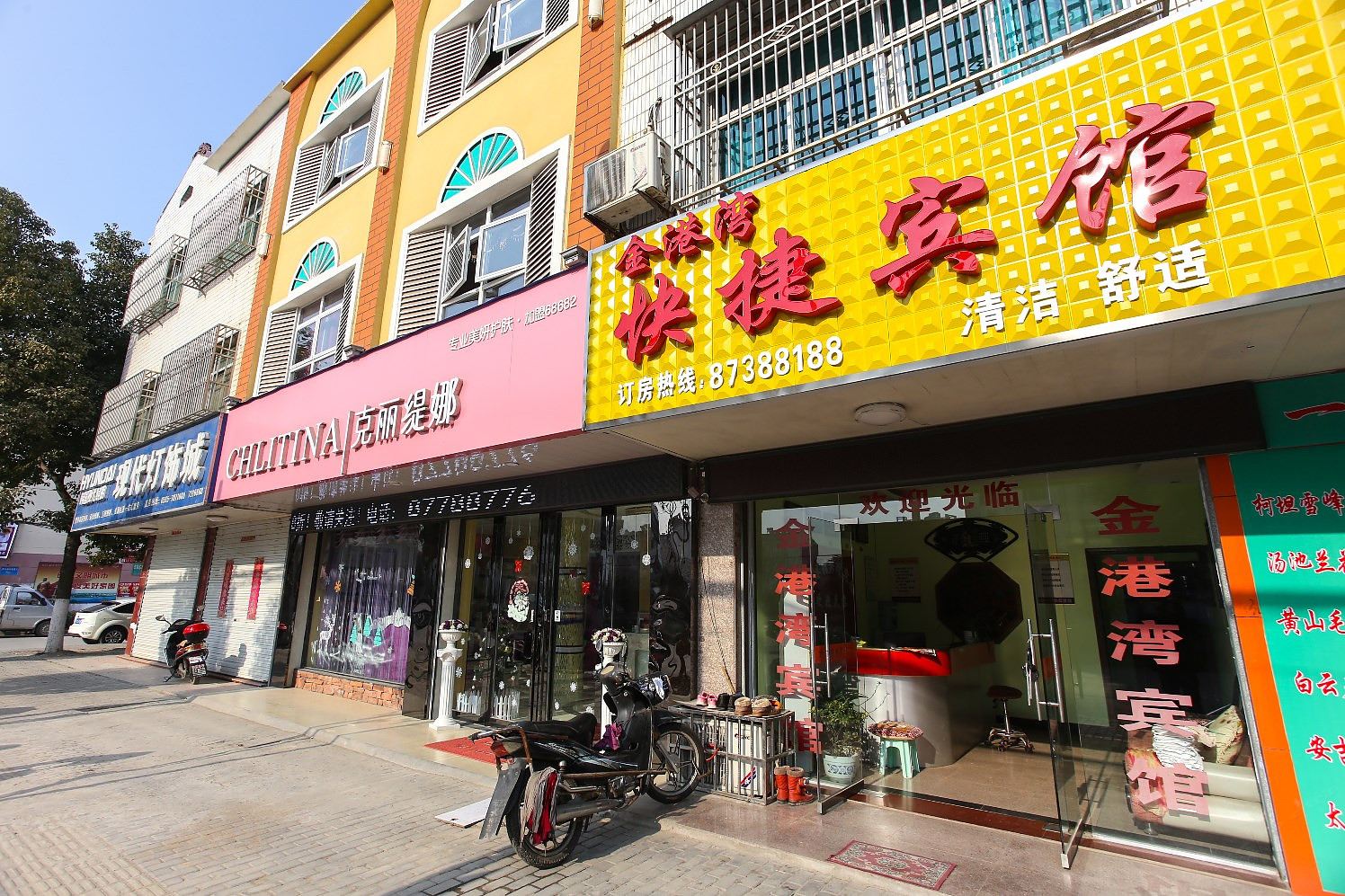 庐江金港湾快捷宾馆