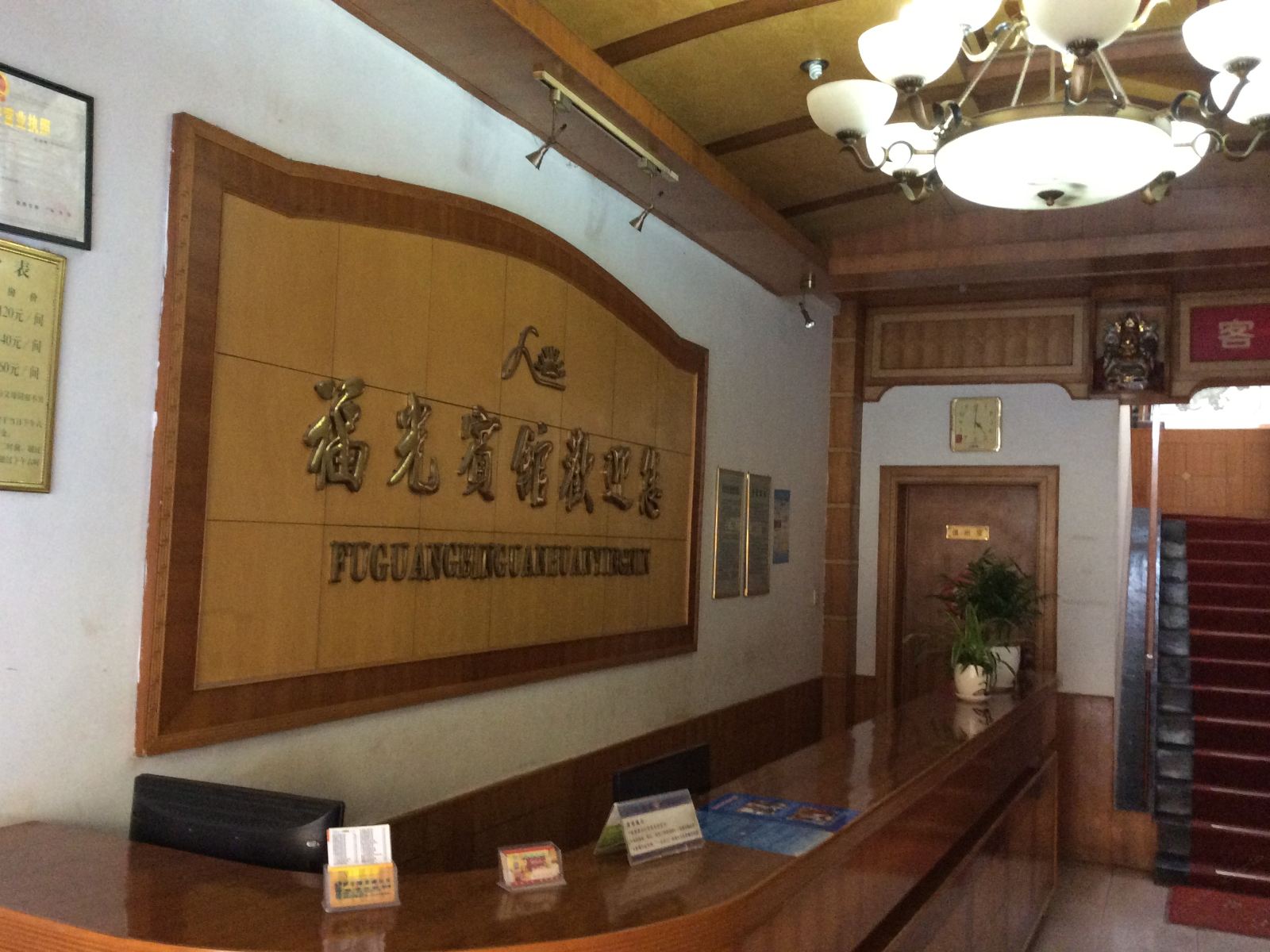 公共区域