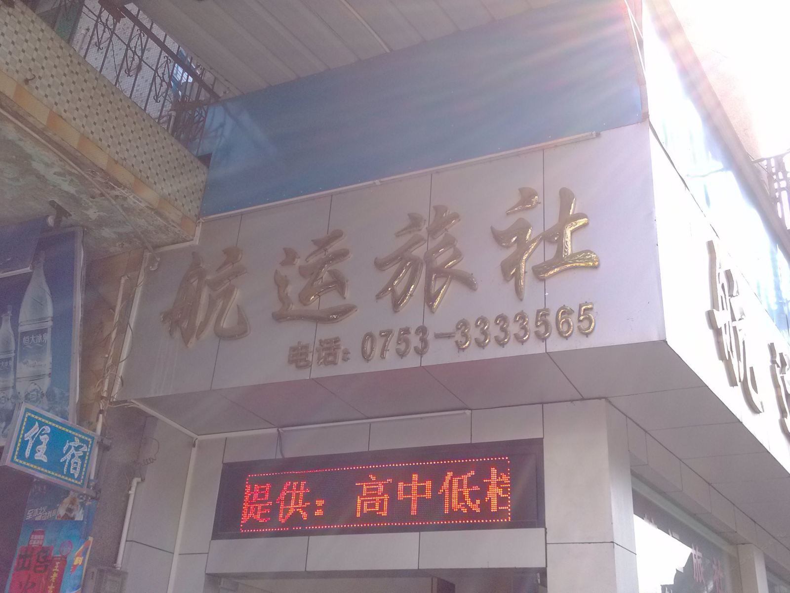 其他