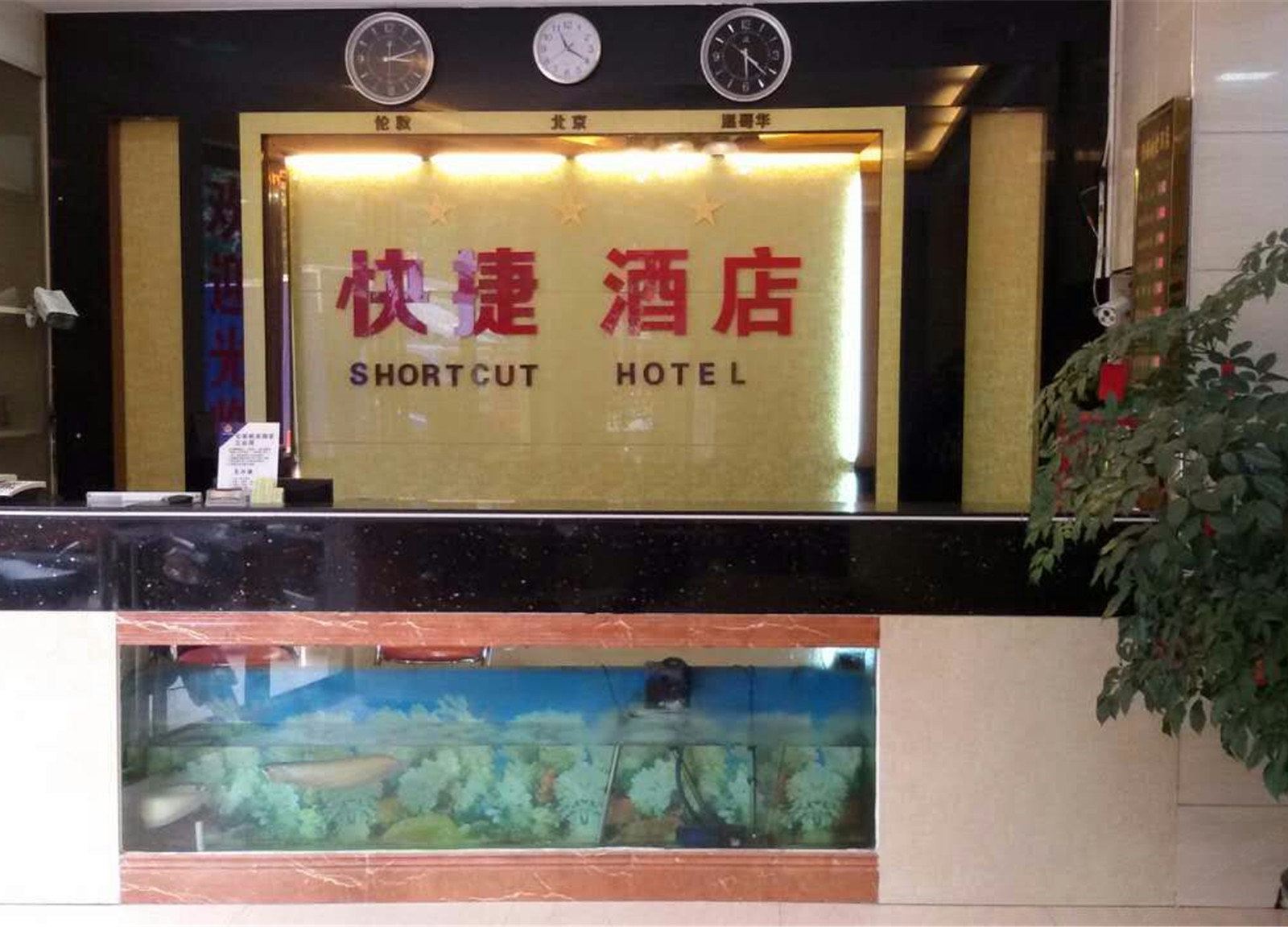 公共区域