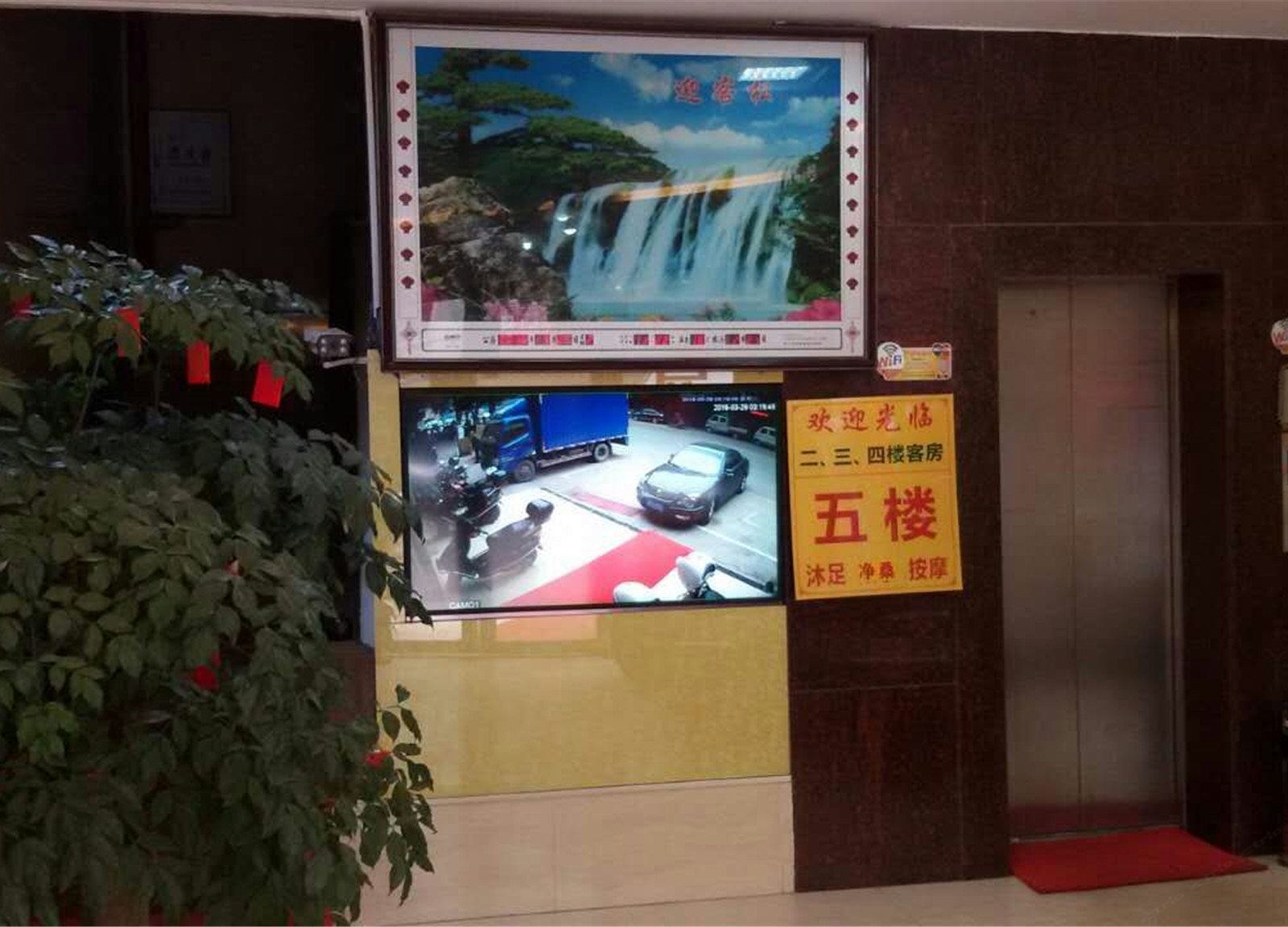 公共区域