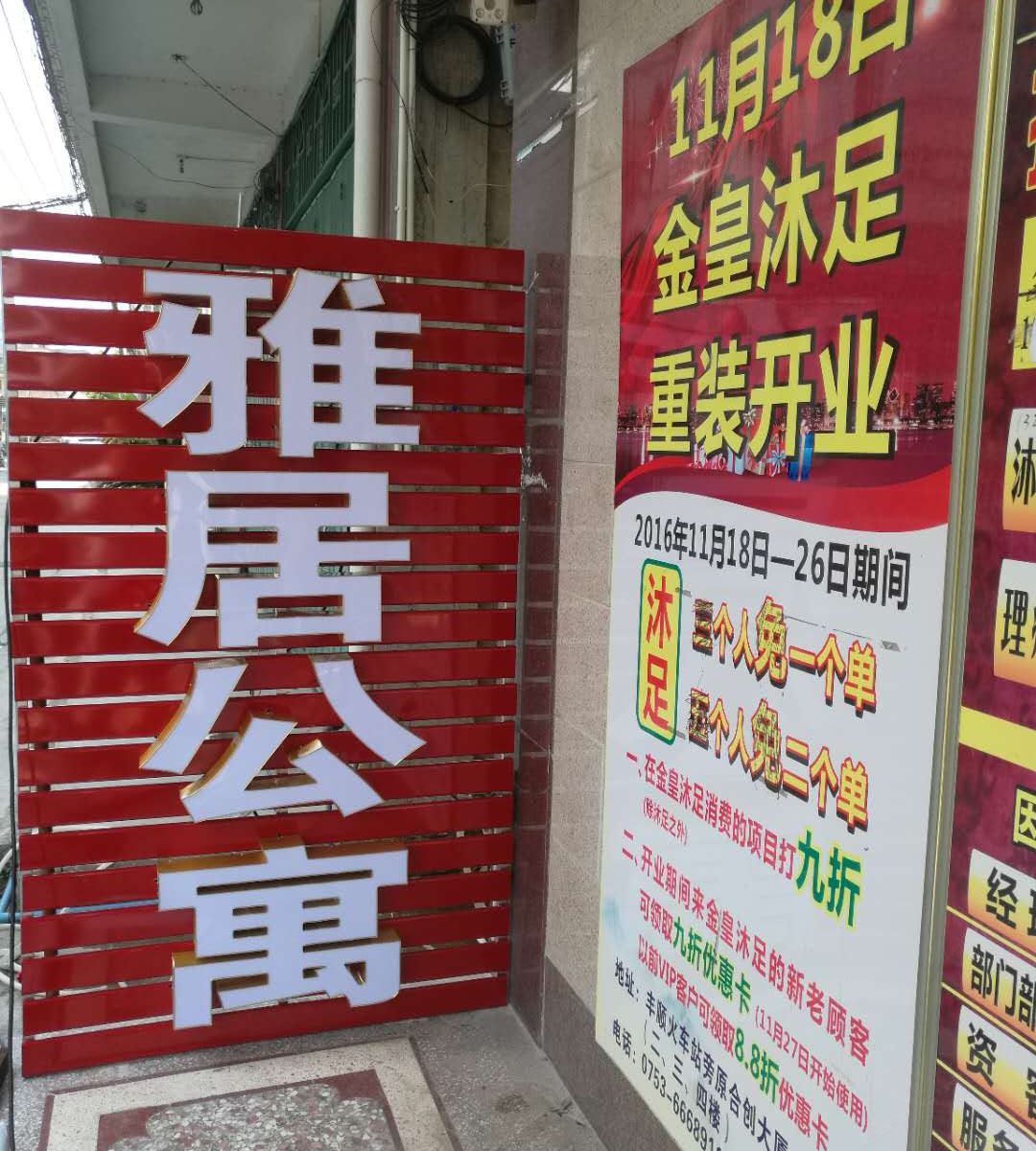 外观