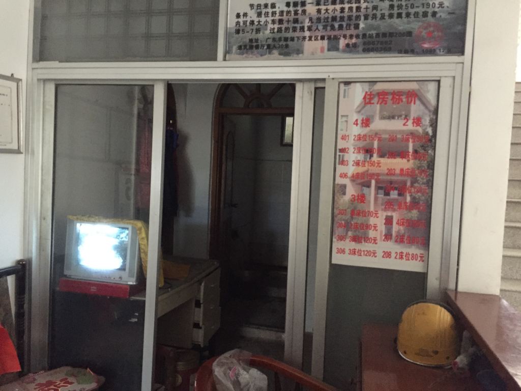 公共区域